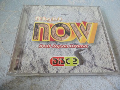 【金玉閣A-5】CD~Right NOW disc2