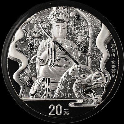 2012中國佛教聖地五台山紀念銀幣,文殊菩薩,2盎司,有盒證,現貨