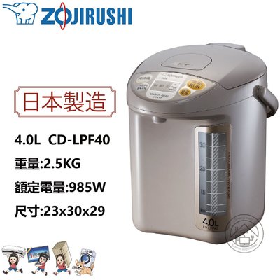 💜尚豪家電-台南💜 象印4公升微電腦電動熱水瓶CD-LPF40//日本製造