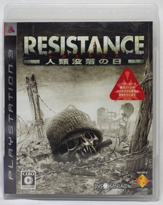 PS3 日版 全面對抗 RESISTANCE