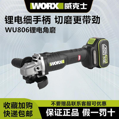 【】威克士角磨機WU806無刷835打磨切割機式磨光機worx角磨機