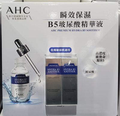 【小如的店】COSTCO好市多代購~韓國醫學美容護膚品牌 AHC 瞬效保濕玻尿酸精華液(30ml*2瓶) 132775