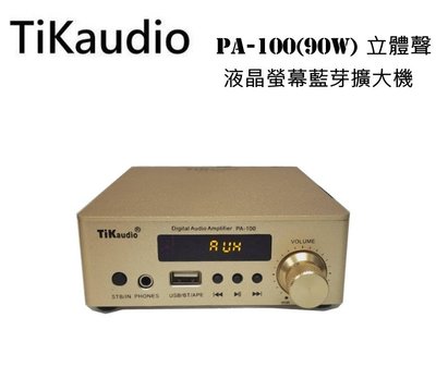 鈞釩音響 ~Tikaudio  PA-100(90W) 立體聲 液晶螢幕藍芽擴大機