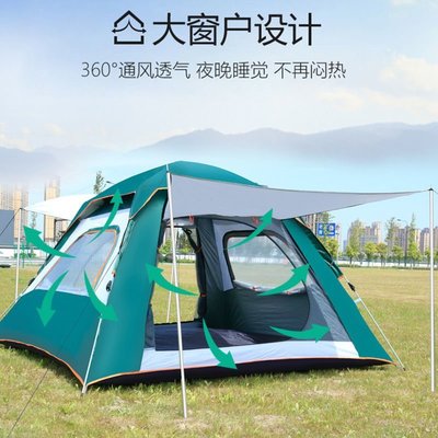 帳篷戶外野營野餐露營用品全自動軍工雙人室內防雨防曬~低價
