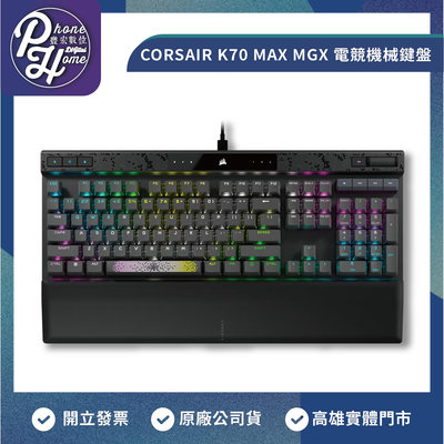 【自取】高雄 豐宏數位 博愛 海盜船 Corsair K70 MAX 磁軸RGB 機械式鍵盤(CH-910961G-NA)