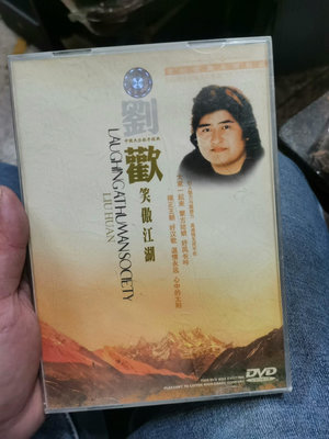 劉歡笑傲江湖dvd
