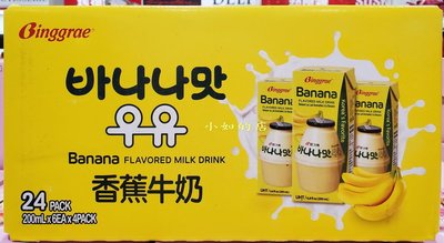 【小如的店】COSTCO好市多代購~韓國原裝進口 BINGGRAE 香蕉牛奶保久調味乳(200ml*24入)289755
