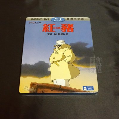 全新日本動畫《紅豬》BD+DVD 藍光 (雙碟限定版) 宮崎駿