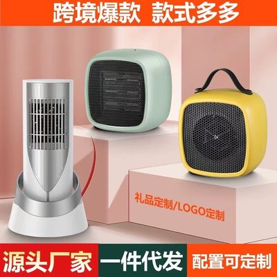 【熱賣精選】爆款歐規美規新款桌面取暖器暖風機家用迷你小型電暖器機禮