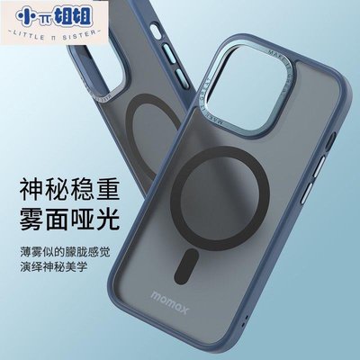 熱銷 momax摩米士適用蘋果14手機殼iPhone14全包磁吸保護殼max防摔套-(null)