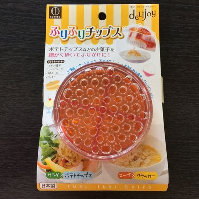 ❤Lika小舖❤日本製 日本帶回 玉米脆片/洋芋片 絞碎/磨碎好幫手 生菜沙拉 現貨特價