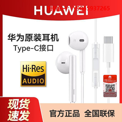 有線耳機Huawei/華為AM115/AM116原裝有線耳機半耳入式手機線控mate60