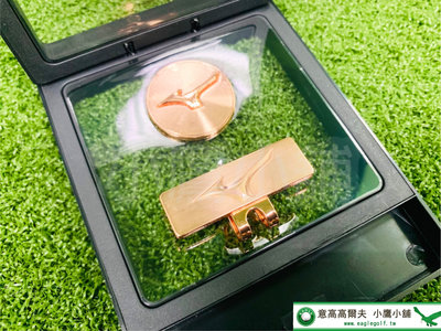 [小鷹小舖] Mizuno Golf Cap Clip Marker 美津濃 高爾夫球標禮盒 球帽夾標記禮盒 銅牌