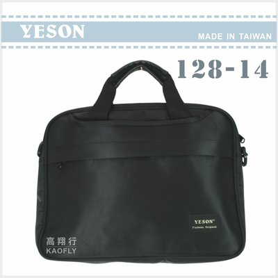 簡約時尚Q【YESON】公事提包  側背 斜背 手提 公事包  可放A4資料夾  128-14 台灣製 -2