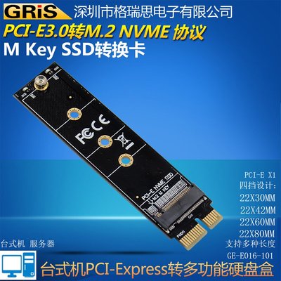 M.2 KEY M 固態硬盤提升擴充卡 M.2 NVME SSD適配器卡桌機伺服器不支持SATA B/M NGFF的協議