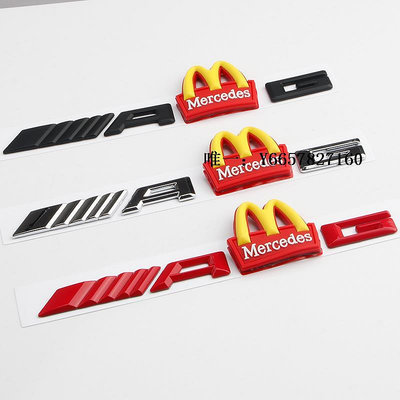 車標改裝麥當勞車標標志奔馳AMG改裝寶馬M標立體字牌字標AMG車貼尾標后標車身貼紙