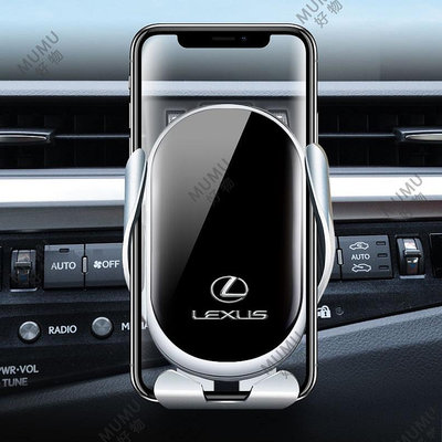 Lexus手機架 電動自動 雷克薩斯 RX NX UX ES 汽車 專用滿599免運