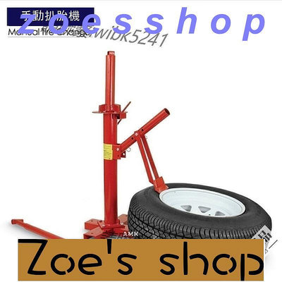 zoe-好評如潮手動扒胎機 便攜式手動拆胎機剝胎機拆胎器扒胎機剝胎器車用工具