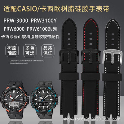 代用錶帶 適配卡西鷗PROTREK系列PRW-3000\3100\6000\6100Y登山硅膠手錶帶