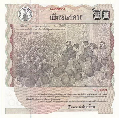 ｛亞洲｝全新UNC 泰國60紙幣紀念鈔 1987年（靚號豹子號555）