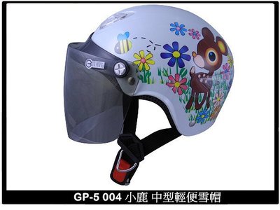 【小齊安全帽】GP5 004 小鹿 白色 內襯可拆洗 兒童安全帽  輕便帽
