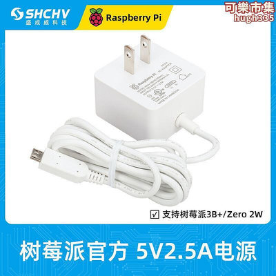 樹莓派micro usb電源適配器5v2.5a raspberry pi 3b 2w