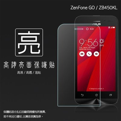 亮面螢幕保護貼 ASUS 華碩 ZenFone Go ZB450KL X009DB 保護貼 軟性 亮貼 亮面貼 保護膜
