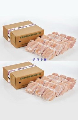 美兒小舖COSTCO好市多線上代購～大成 冷凍雞清胸肉/雞胸肉(2.7kgx5包x2箱)
