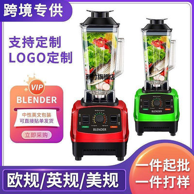 【熱賣下殺價】blender mixer破壁機家用多功能攪拌料理機輔食豆漿機多功能商用