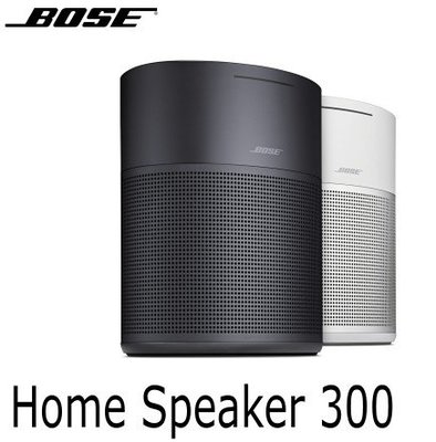 【d-PRICE 數位家電㍿】Bose  Home Speaker 300  無線音樂系統（Wi-Fi 無線藍牙音響）