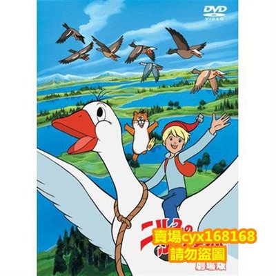 阿呆影視#DVD經典卡通懷舊 尼爾斯騎鵝旅行記-小神童 國日雙語