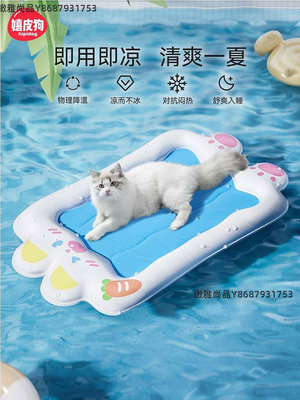 貓窩夏季寵物冰墊涼窩夏天降溫用貓咪涼墊涼席窩睡墊狗窩地墊用品-緻雅尚品