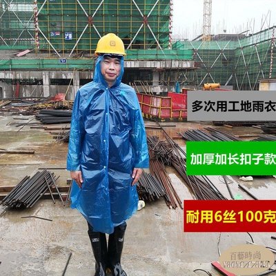 下殺 #雨衣 雨衣外套工程建筑工地工人工作戶外加厚男女通用輕便非一次性雨披