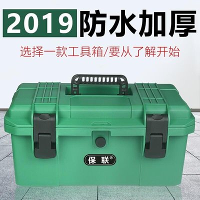 中國修車載盒收納箱工具箱家用防水大號小中號手提式電工多功-小米粒