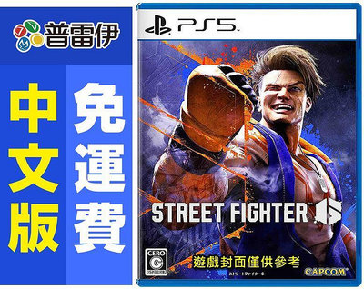 附特典《PS5 快打旋風 6 Street Fighter 6(中文版)》