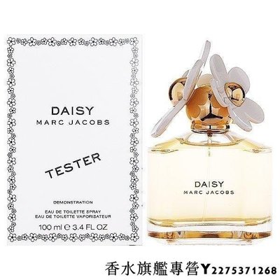 【現貨】Marc Jacobs Daisy 小雛菊 雛菊 女性淡香水 100ml TESTER