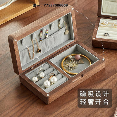 手錶盒黑胡桃木首飾盒高檔大容量耳環項鏈手表實木珠寶手飾品收納盒精致首飾盒