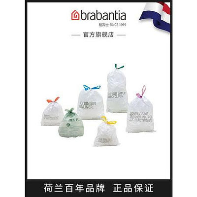 brabantia柏賓士垃圾袋抽繩家用背心式收口收納袋大號手提式加厚