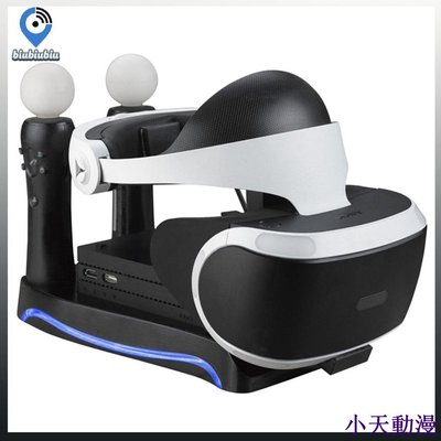 糖果小屋索尼 PS4-VR 遊戲控制器 4 合 1PS4VR 充電器充電底座支架