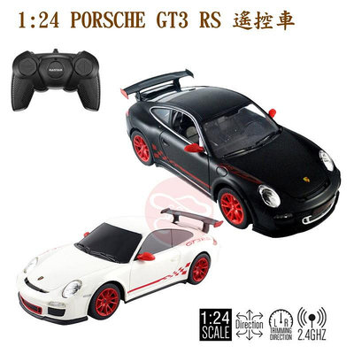 艾蜜莉玩具】1:24保時捷 PORSCHE 911 GT3 RS 遙控車/1/24遙控賽車跑車 遙控模型車