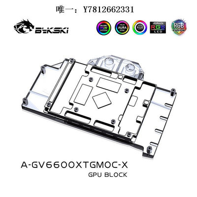 電腦零件Bykski A-GV6600XTGMOC-X 顯卡水冷頭 技嘉RX6600XT GAMING OC 8G筆電配