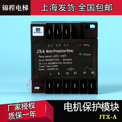 下殺-漢鐘原廠壓縮機保護模塊JTX-A保護器漢鐘INT69|HANBELL|JTX-B*