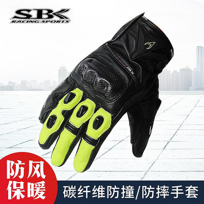 機車手套SBK摩托車手套防摔機車騎行手套四季碳纖賽車騎士手套帶觸屏ST-10防風手套