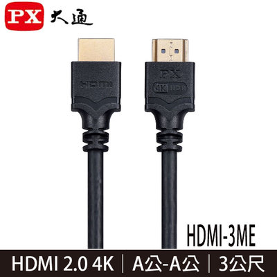 【MR3C】含稅附發票 PX 大通 HDMI-3ME 高速乙太網 HDMI傳輸線 3M