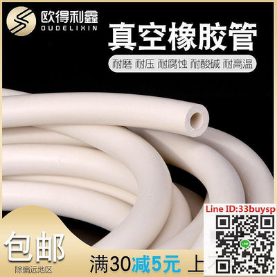 【現貨】快速出貨 白色橡膠管 釉吸真空管 真空橡膠管 橡膠軟管 2/3/4/5/6/8/1619mm