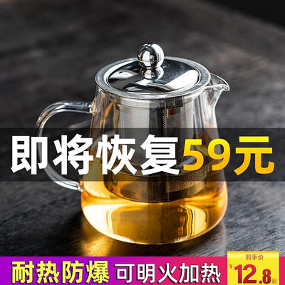 玻璃泡茶壺茶具套裝家用茶水分離耐高溫可加熱加厚耐熱水壺煮茶壺