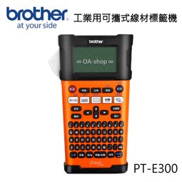 【3C優館】免運費 公司貨 兄弟牌 brother PT-E300工業用 手持式/可攜式線材標籤機