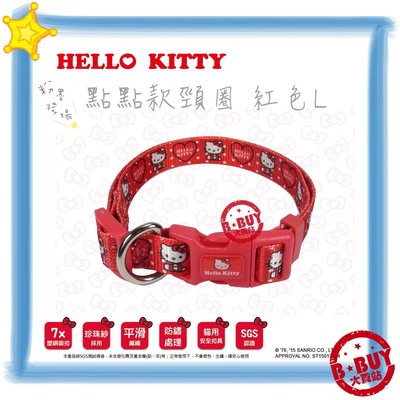 BBUY Hello Kitty 點點款 調整式頸圈 調整式 頸圈 項圈 經典紅L 下標區 犬貓寵物用品批發