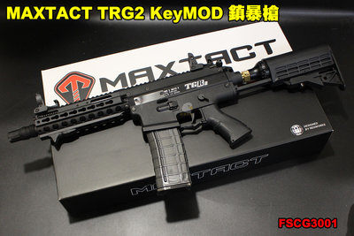 【翔準軍品AOG】MAXTACT  TRG2 KeyMOD 鎮暴槍 18發長彈匣 CO2 17mm MXT FSCG3