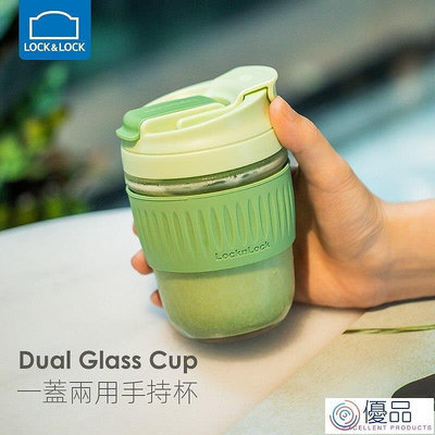 優品 Original樂扣玻璃杯 350ml 簡約便攜玻璃杯 一蓋兩用 商務印刷咖啡杯 帶吸管 戶外大容量便攜玻璃杯